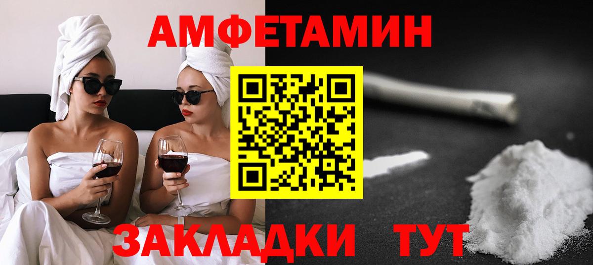 Амфетамин Розовый Спасск-Дальний