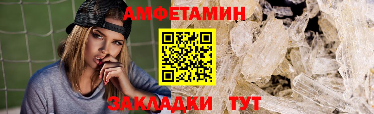 Амфетамин  Вход с VPN  Amphetamine  АМФЕТАМИН 98%  Спасск-Дальний 