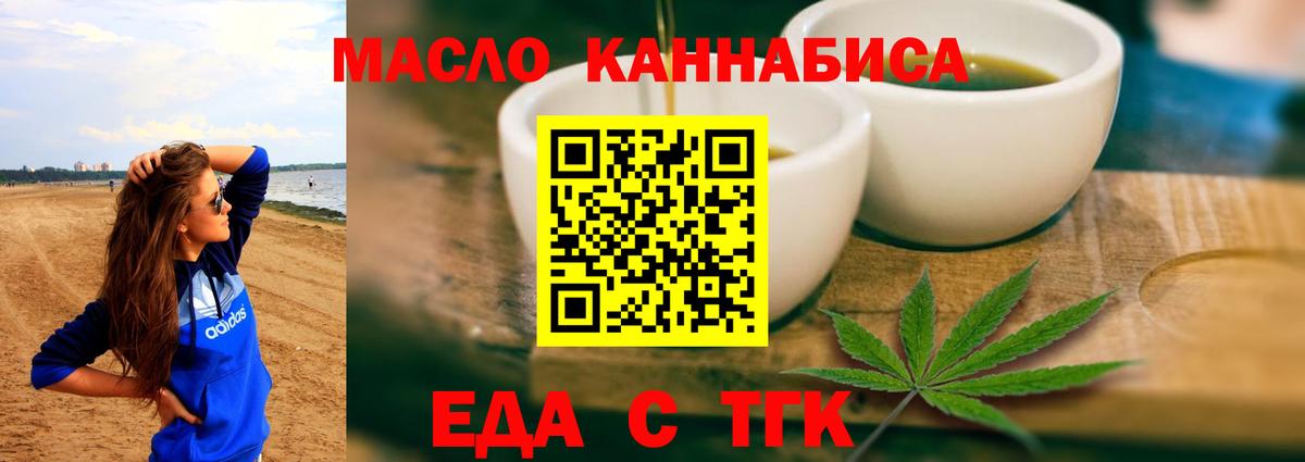 Спасск-Дальний  Печенье с ТГК конопля  Вход с VPN 