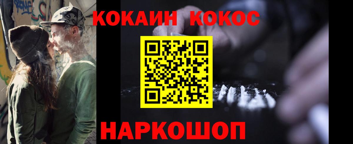Спасск-Дальний  КОКАИН FishScale  Вход с VPN  Кокаин VHQ 