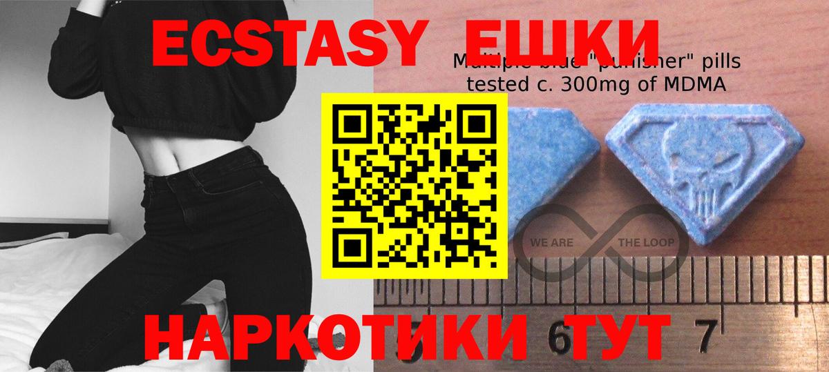 ЭКСТАЗИ MDMA Спасск-Дальний