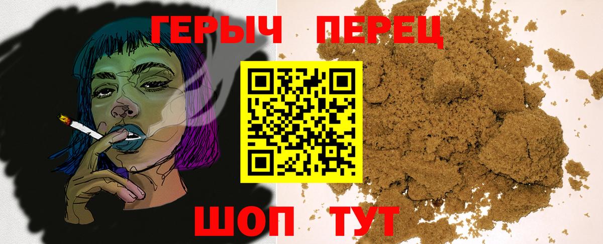 ГЕРОИН белый  Вход с VPN  Спасск-Дальний 