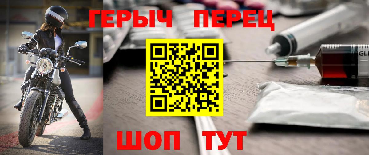 ГЕРОИН Афган Спасск-Дальний