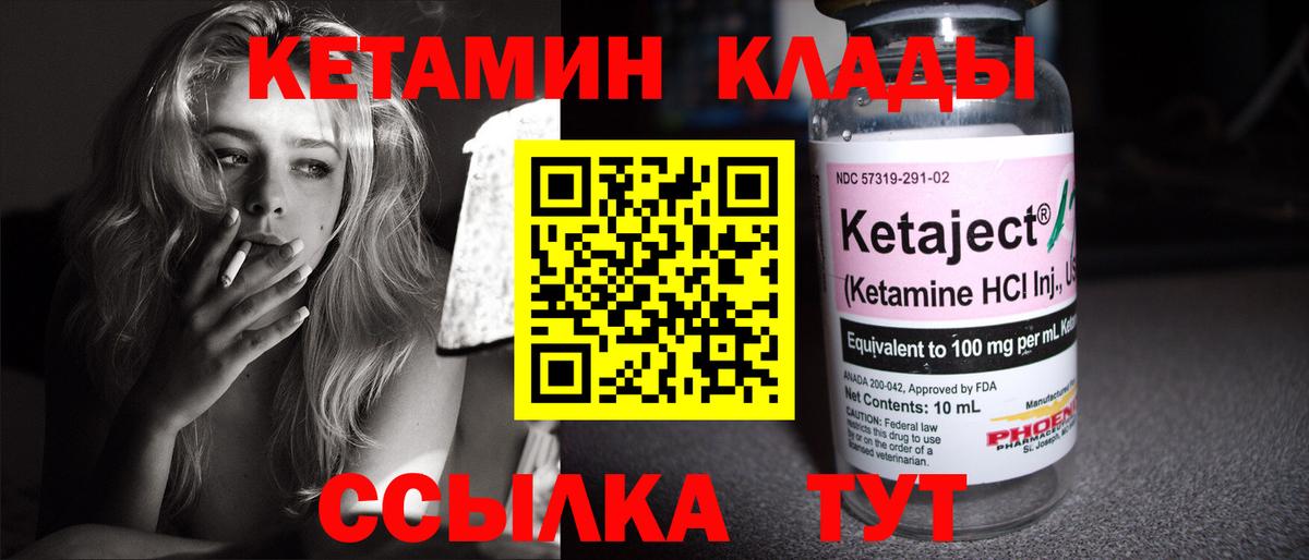 Кетамин ketamine  Кетамин ketamine  Вход с VPN  Спасск-Дальний 