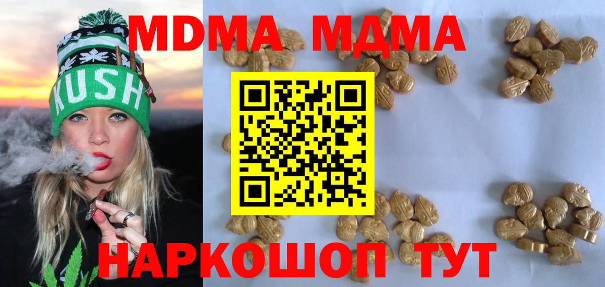 Спасск-Дальний  МДМА  Вход с VPN  MDMA кристаллы 