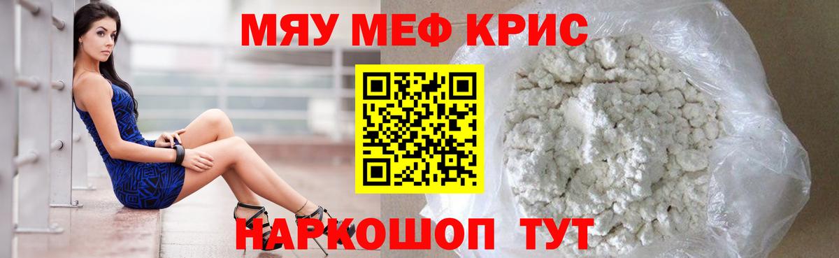 Меф Спасск-Дальний