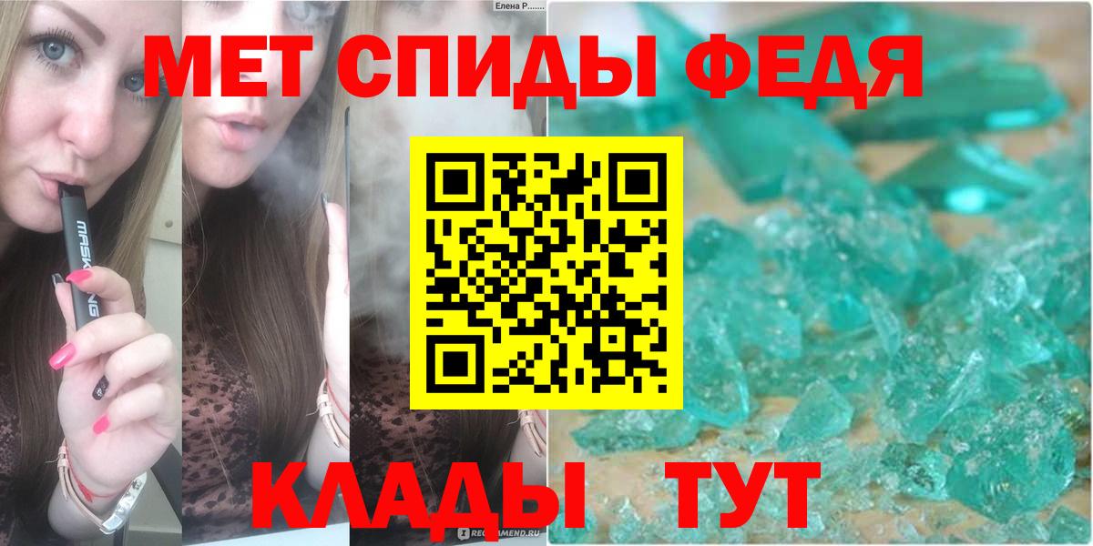 Спасск-Дальний  Первитин Декстрометамфетамин 99.9%  Вход с VPN 