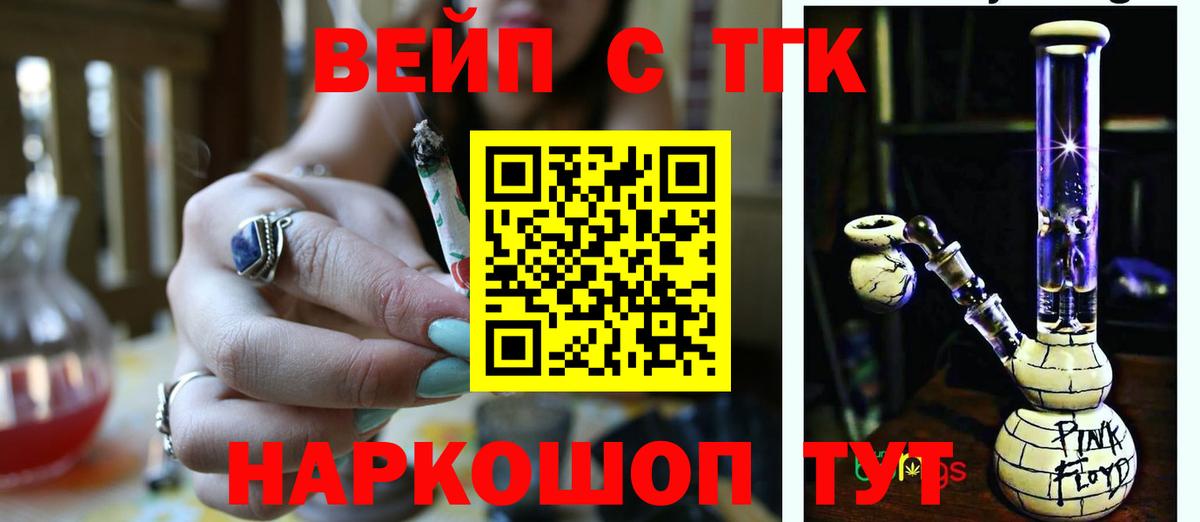Дистиллят ТГК THC oil  Вход с VPN  Спасск-Дальний 