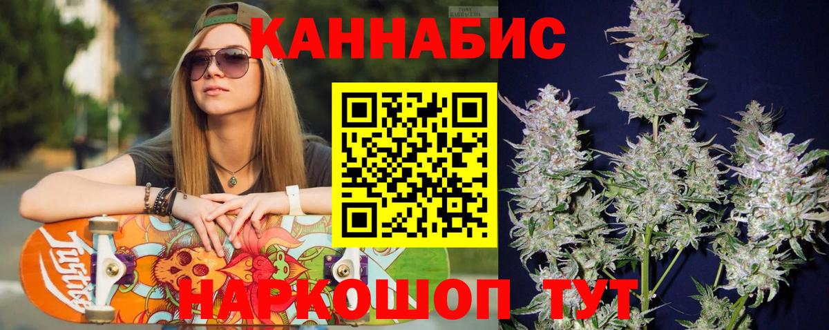 Шишки марихуана конопля Спасск-Дальний